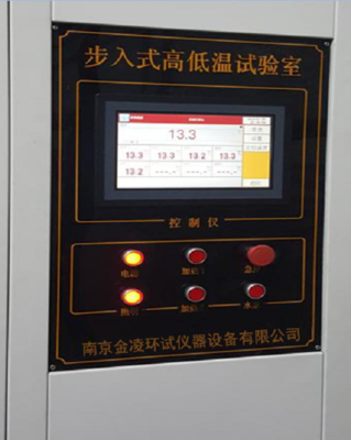 JL-B-HT-40D-恒温恒湿试验箱现货销售 _供应信息_商机_中国食品机械设备网