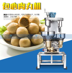 宁都肉丸机报价 厂家
