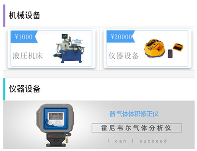 “河南起重机械商城”面向全国火热招商啦!